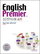 English Premier 잉글리시 프리미어 실전독해 405