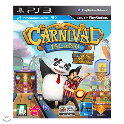 [PS3] 카니발 아일랜드 (Carnival Island) 한글판