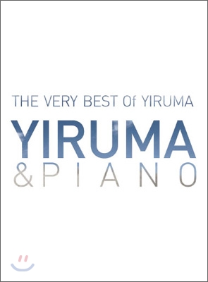 이루마 (Yiruma) - Yiruma & Piano: The Very Best of Yiruma [베스트앨범]