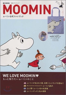 MOOMIN ム-ミン公式ファンブック