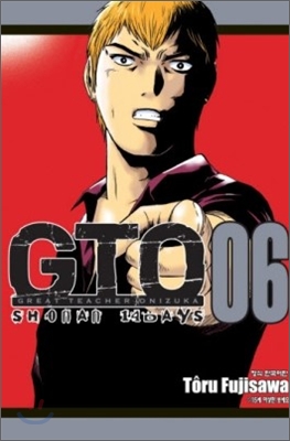 GTO SHONAN 14days (쇼난 14데이즈) 6