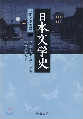 日本文學史 近代.現代篇(3)