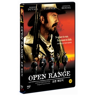 오픈레인지 (Open Range)