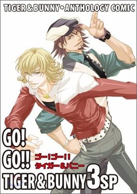 タイガ-&バニ-.アンソロジィコミック GO! GO!! TIGER & BUNNY 3