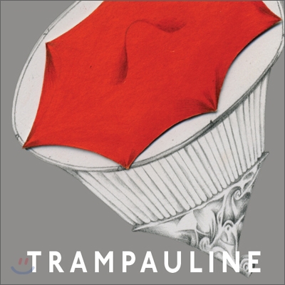 트램폴린 (Trampauline) 1집 - 트램폴린 (Trampauline)