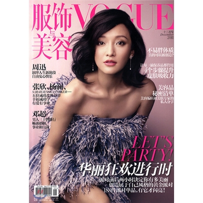 Vogue China (월간) : 2011년 12월