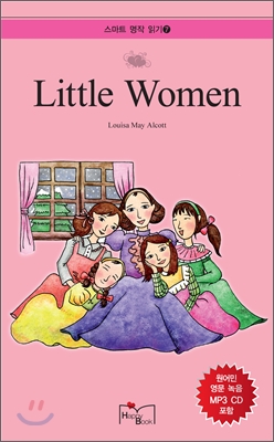 Little Women 작은 아씨들