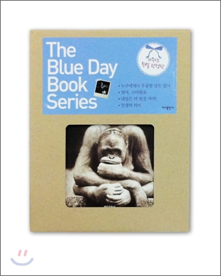 The Blue Day Book Series 블루 데이 북 시리즈 10주년 한정판 세트