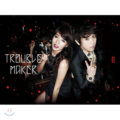 트러블 메이커 (장현승 & 현아) - Trouble Maker