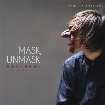 MASK, UNMASK