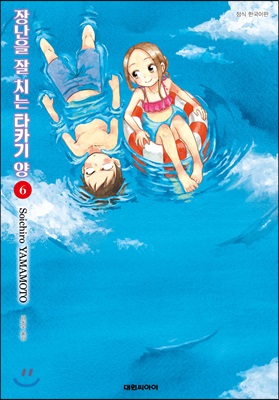 장난을 잘 치는 타카기 양 6