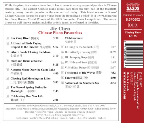 Jie Chen 피아노로 연주한 중국 음악 (Chinese Piano Favourites)