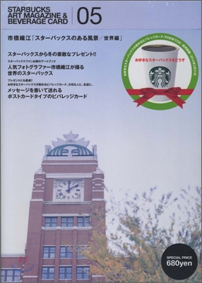 STARBUCKS ART MAGAZINE &amp; BEVERAGE CARD 05