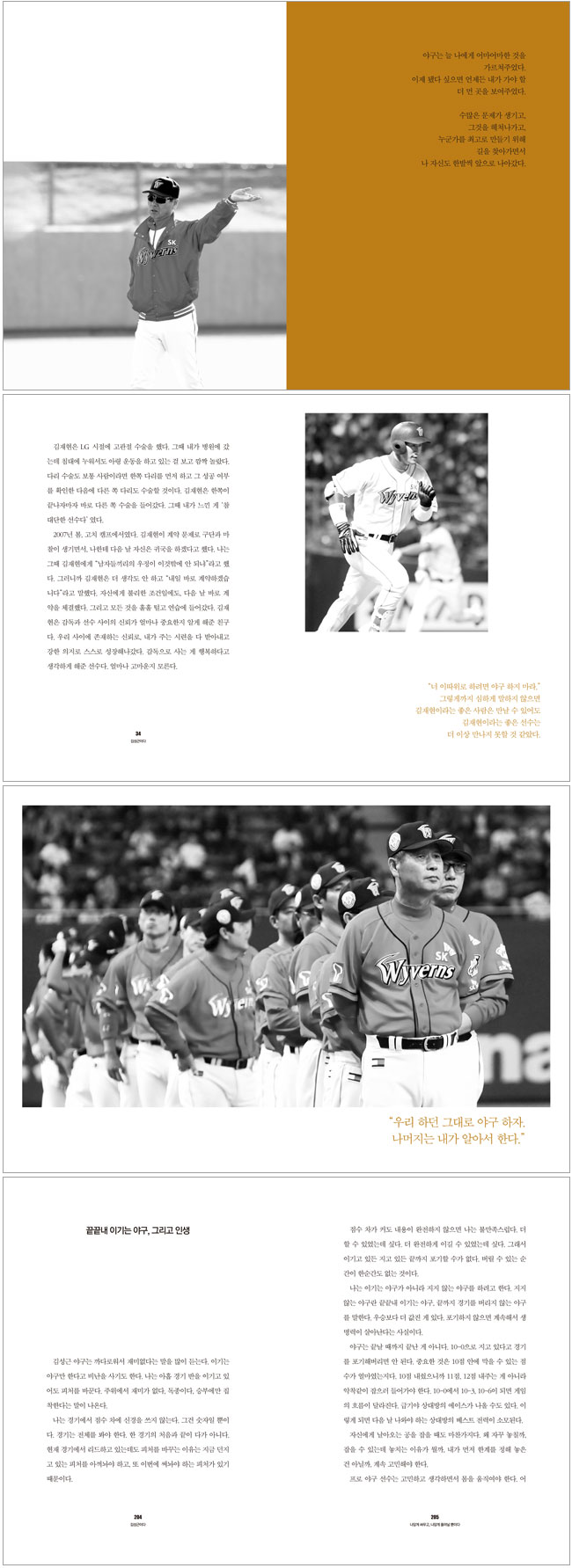 전자책] 김성근이다 | 김성근 | 다산라이프 - 예스24