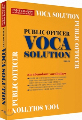 PUBLIC OFFICE VOCA SOLUTION