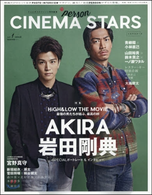 TVガイドPERSON特別編集 CINEMA STARS Vol.1