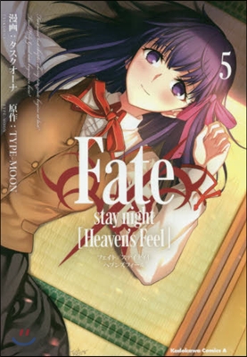 Fate/stay night (Heaven&#39;s Feel) 5