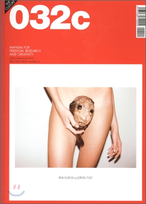 032c (반년간) : 2011년, Issue 22