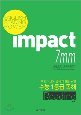 Impact Reading 임팩트 리딩 7mm 수능 1등급 독해 (2012년)