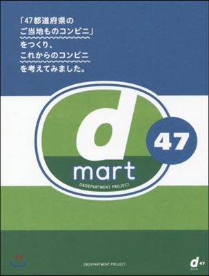 d mart47