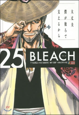 BLEACH 25 千年血戰篇 6