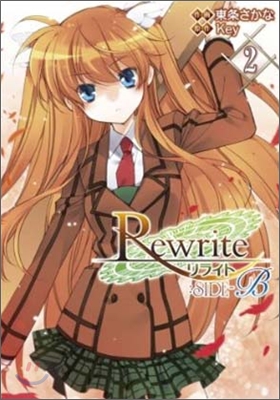 Rewrite : SIDE-B 2