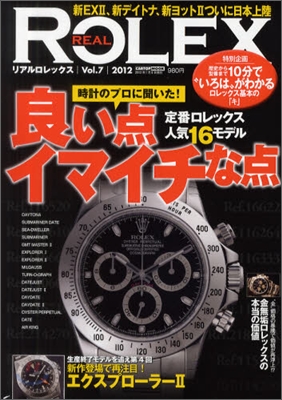 REAL ROLEX(リアルロレックス) Vol.7