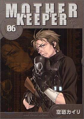 MOTHER KEEPER マザ-キ-パ- 6