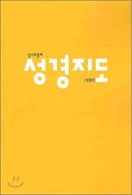 성경지도