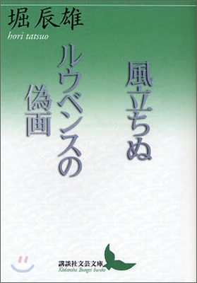 風立ちぬ