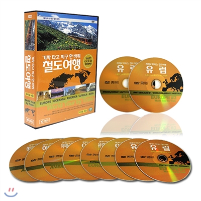 [기타 다큐멘터리] 세계로 떠나는 철도여행 DVD 10장 풀세트 / 세계각국의 기차를타고 지역의 역사,유적,현재를 재조명!!