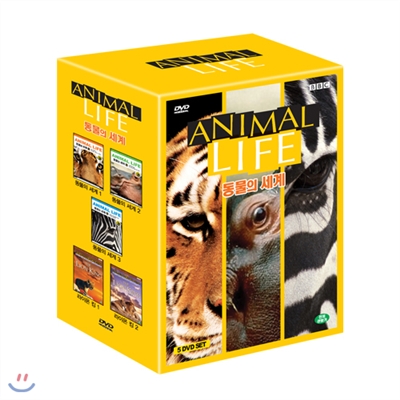 [BBC 다큐멘터리]동물의 세계 DVD 5종 풀세트(The Animal Life) / 영어,우리말더빙+영어,우리말,일본어자막