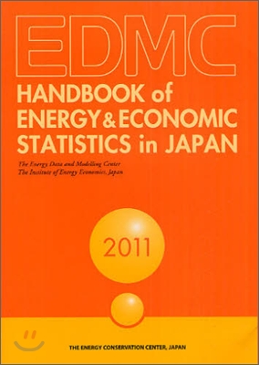 EDMC HANDBOOK of ENERGY & ECONOMIC STATISTICS in JAPAN 2011