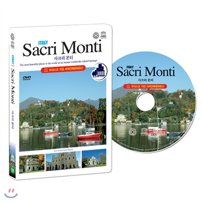 [유네스코가 지정한 세계건축문화유산] 이탈리아 : 사크리 몬티 (ITALY : Sacri Monti DVD)