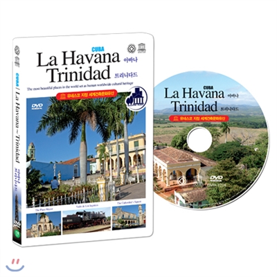 [유네스코가 지정한 세계건축문화유산] 쿠바 : 아바나 ~ 트리니다드 (CUBA : La Havana~Trinidad DVD)