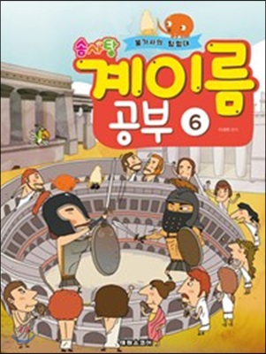 솜사탕 계이름 공부 6