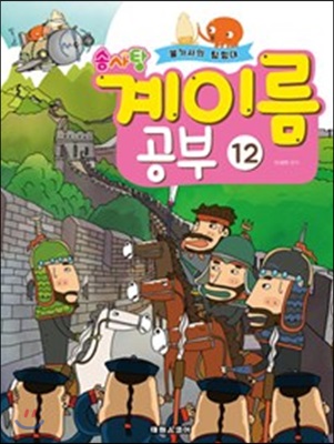 솜사탕 계이름 공부 12