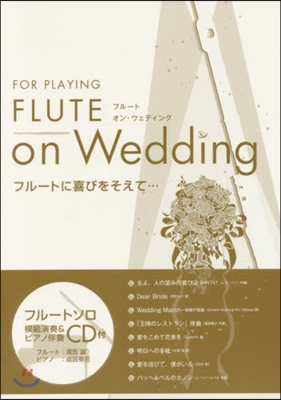 樂譜 FLUTE on Wedding
