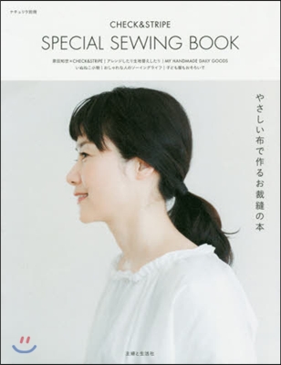 CHECK&STRIPE SPECIAL SEWING BOOK