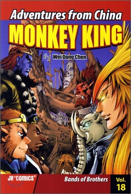 Monkey King, Volume 18: Bands of Brothers (Paperback)