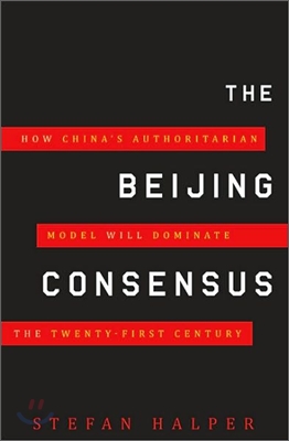 The Beijing Consensus