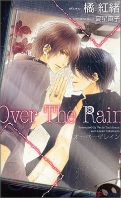 Over The Rain