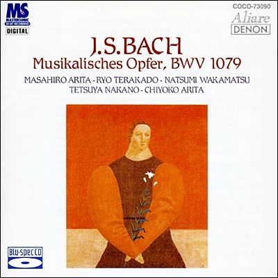바흐 : 음악의 헌정 BWV 1079