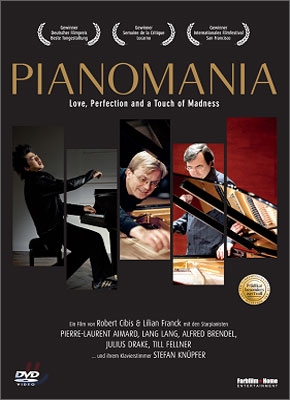 피아노매니아 : 2010년 제천국제음악영화제 상연작