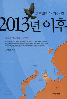 2013년 이후