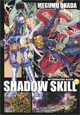 SHADOW SKILL 7