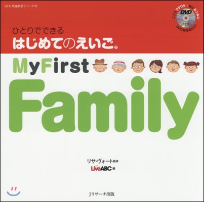 My First Family ひと 7