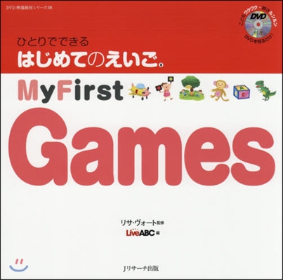My First Games ひとり 8