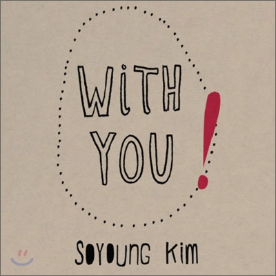 김소영 - With You
