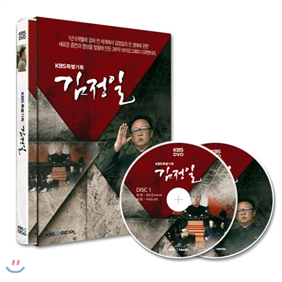 KBS김정일 / 2 Discs/ 1년6개월에 걸쳐 전 세계에서 김정일의 전 생애에 관한 새로운 증언과 영상을 발굴해 만든 3부작 바이오그래피 다큐멘터리!